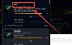英雄联盟源计划对决任务攻略