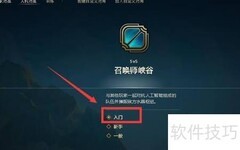 英雄联盟源计划对决任务攻略