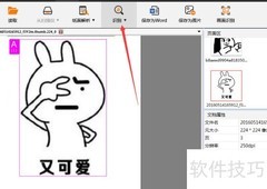 手机图片转JPG工具