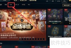 剑圣源计划皮肤获取攻略