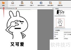 手机图片转JPG工具