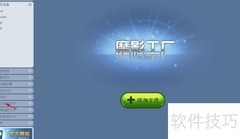 魔影工厂转RMVB视频教程