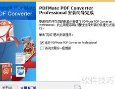 PDF转DOC超简单教程