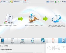 PDF转DOC超简单教程