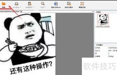 手机JPG转换器使用教程