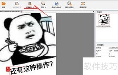 手机JPG转换器使用教程