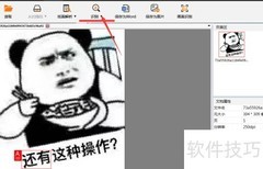 手机JPG转换器使用教程