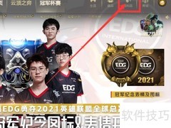 海克斯宝箱开启方法