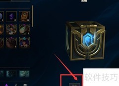 海克斯宝箱开启方法