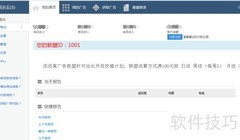 站长加入派派窝广告联盟指南