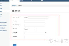 站长加入派派窝广告联盟指南