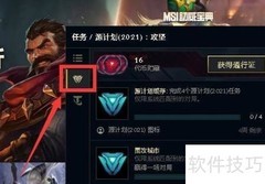 开启源计划攻坚任务攻略