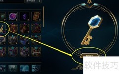 海克斯宝箱开启方法