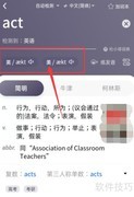αct发音指南
