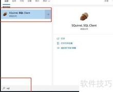 Squirrel连接Phoenix配置指南