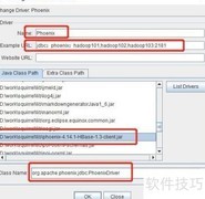 Squirrel连接Phoenix配置指南