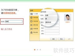 内网通使用方法详解