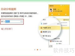 内网通使用方法详解