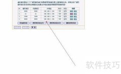 内网IP映射方法详解