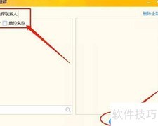 内网通开启方法