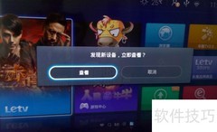 Letv U3安装腾讯视频教程