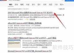 RTF转PDF文档方法