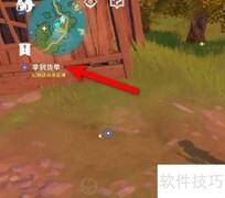 原神货单获取方法