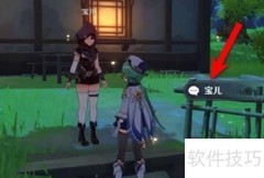 原神货单获取方法