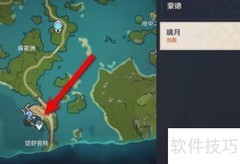 原神货单获取方法