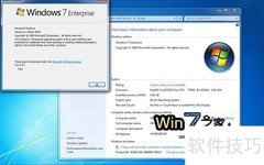 Windows 7三大版本解析
