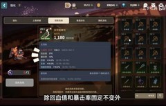 坎特伯雷公主：武器词条选择指南