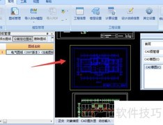 广联大安装算量图纸定位技巧
