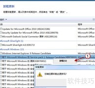 为何Win7 SP1不在更新中