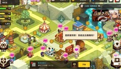 坎特伯雷公主：浮游城家园攻略