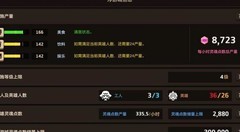 坎特伯雷公主：浮游城家园攻略