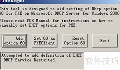 PXE服务器安装与配置指南