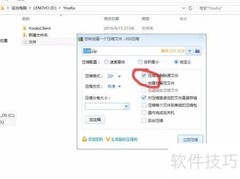 轻松删除电脑顽固文件