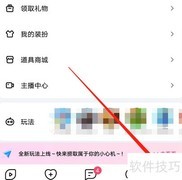 安卓六间房如何开启充值加油站