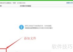 强力删除顽固文件技巧