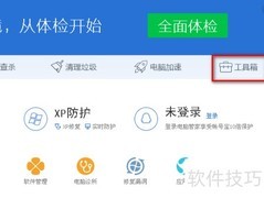 电脑管家删除顽固文件技巧