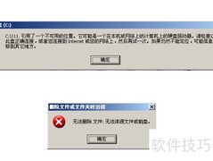电脑管家删除顽固文件技巧