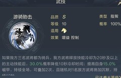 鸿图之下：星霆三骑流新套路