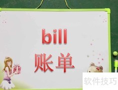 bill怎么读？一文读懂发音技巧