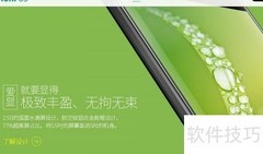 全金属U3手机参数详解