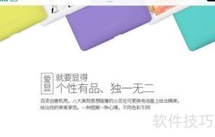 全金属U3手机参数详解