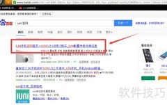IUNI U3预约方法指南