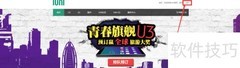 IUNI U3预约方法指南