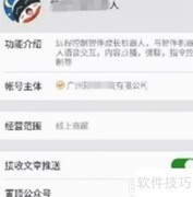 智伴机器人WiFi连接方法