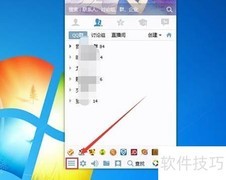 QQ文件助手位置指南