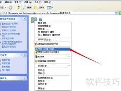 顽固文件删除妙招